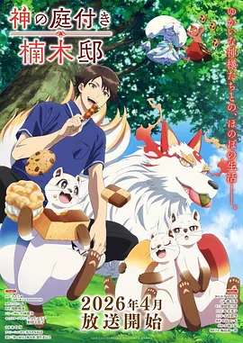 纸鸢与刀 漫画改编作品在线观看