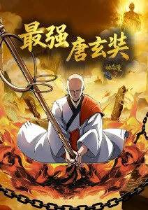 夜航船 漫画改编悬疑作品